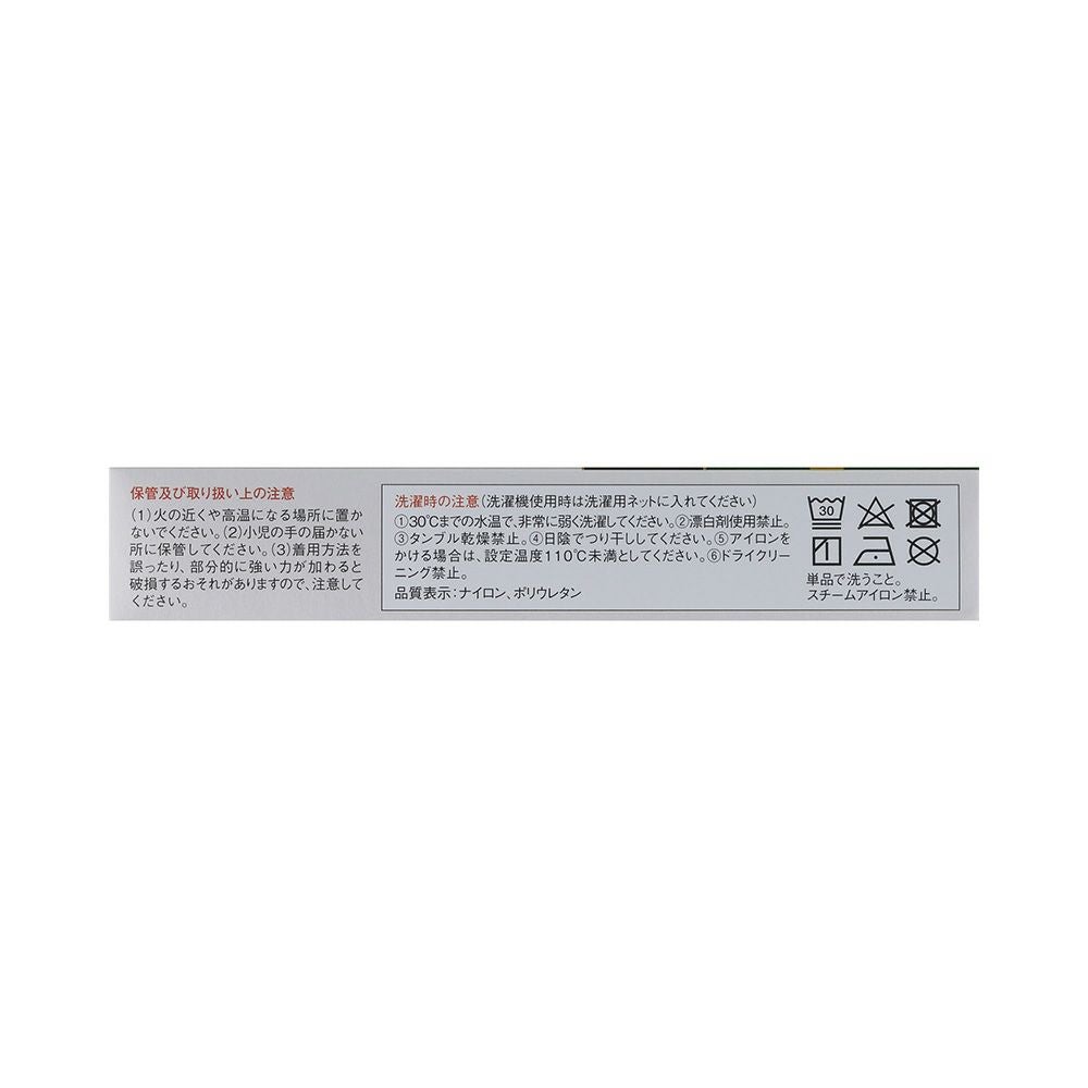 バンテリンサポーター親指用 フツウ~オオキメ 興和