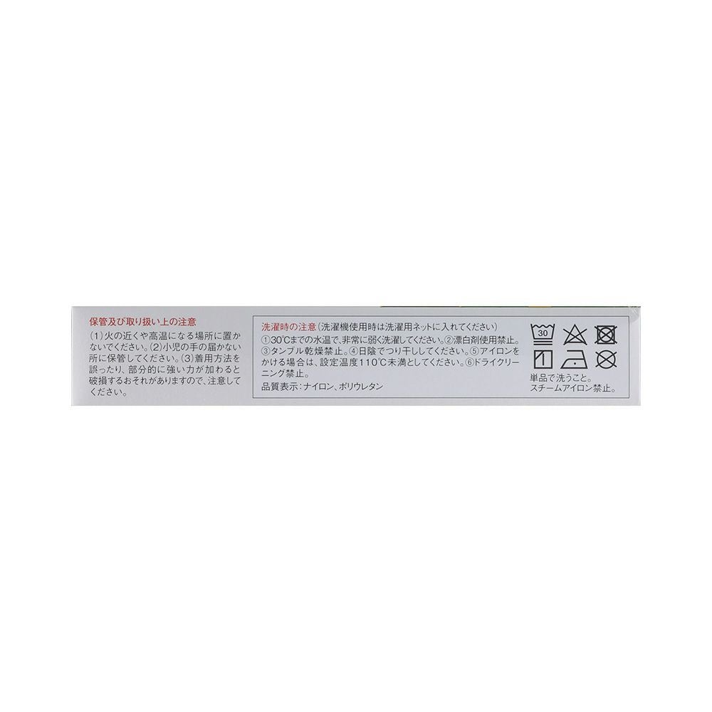 バンテリンサポーターひじ用 ヒジS 興和