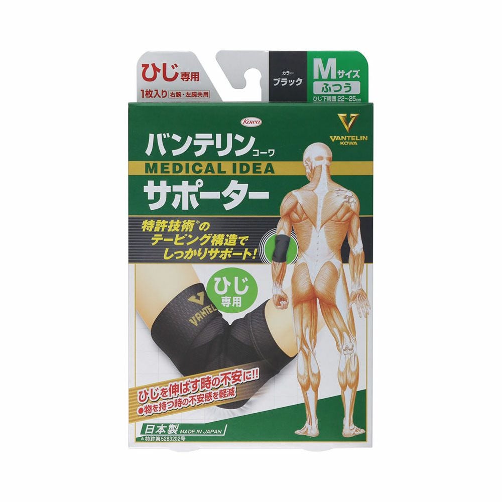 バンテリンサポーターひじ用 フツウ_1個 興和