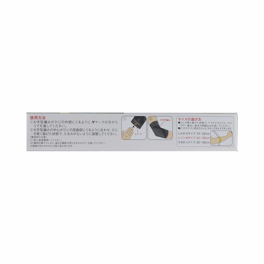 バンテリンサポーターひじ用 フツウ_1個 興和