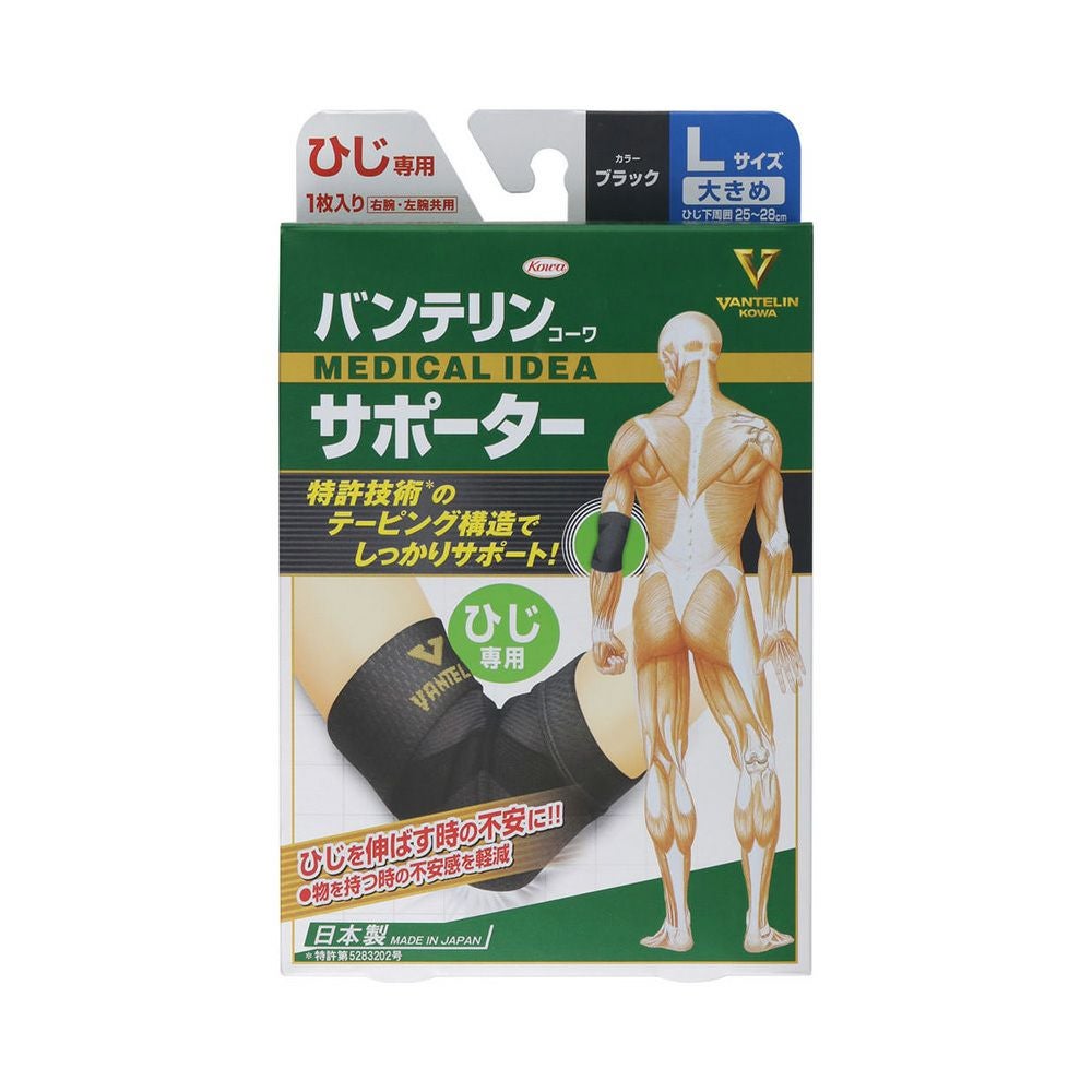 バンテリンサポーターひじ用 オオキメ_1個 興和