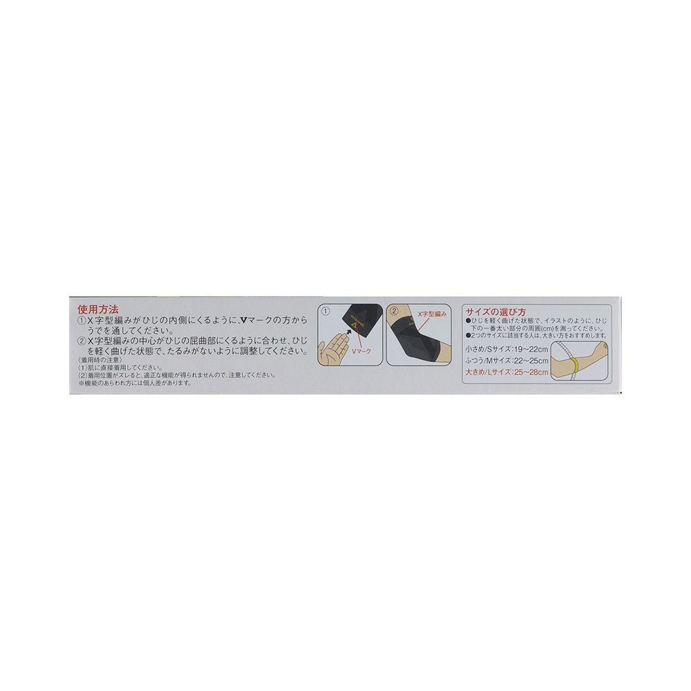 バンテリンサポーターひじ用 オオキメ_1個 興和