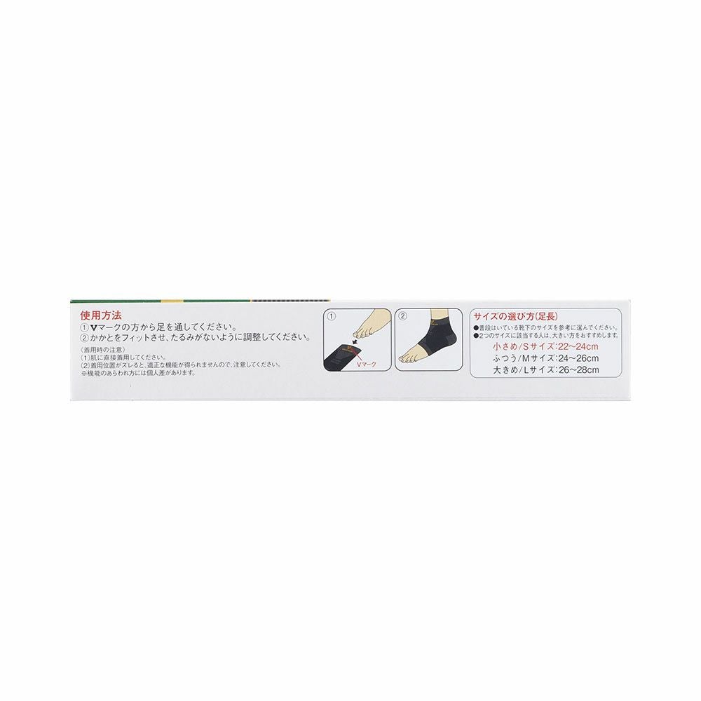 バンテリンサポーター足首用 Sサイズ 興和