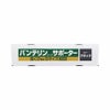バンテリンサポーター足首用 Sサイズ 興和