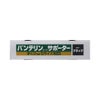 バンテリンサポーター手首用 Sサイズ 興和