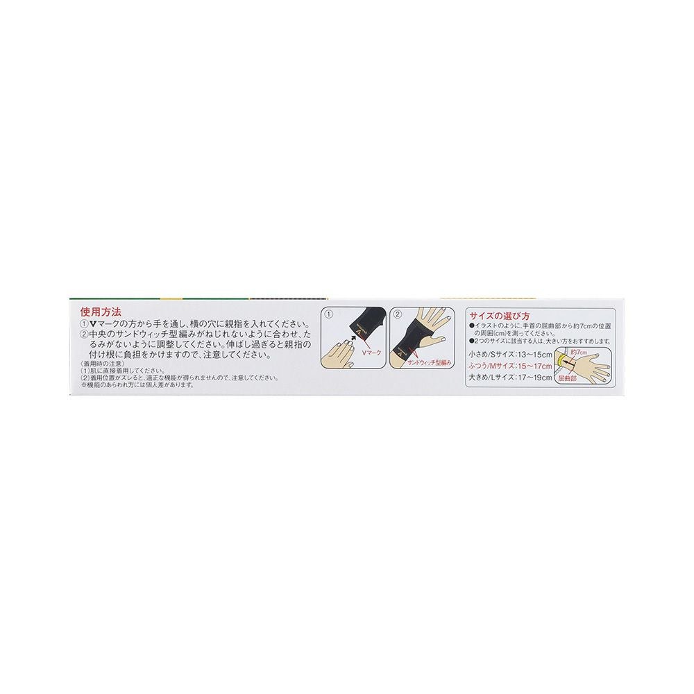 バンテリンサポーター手首用 フツウ_1個 興和