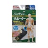 バンテリンサポータ－手首用 1個 興和