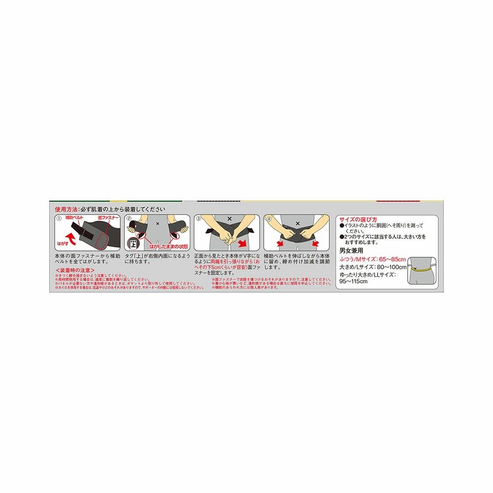 バンテリンサポーター腰用加圧タイプ フツウ 興和