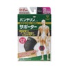 バンテリンサポーターひざ用 Sサイズ 興和