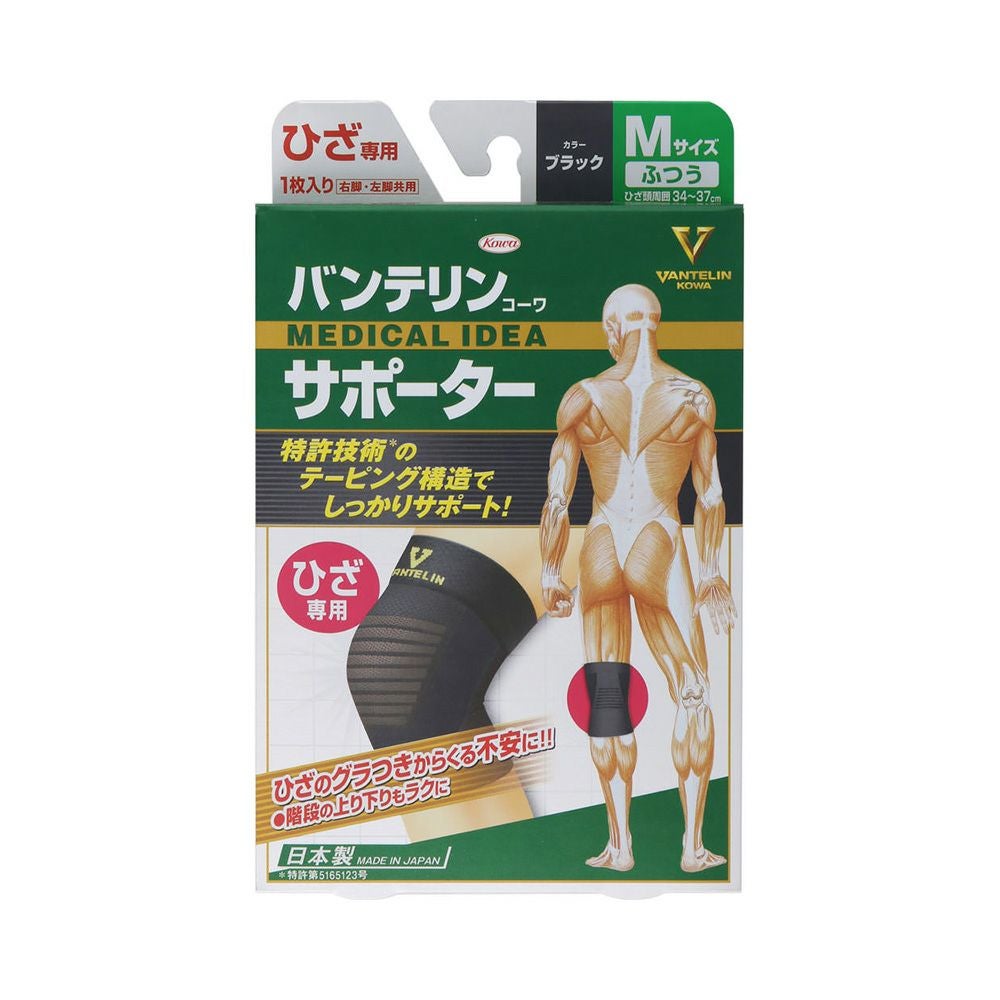バンテリンサポーターひざ用 フツウ_1個 興和
