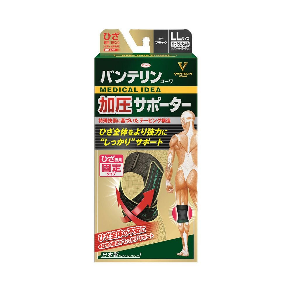 バンテリン加圧サポーターひざ専用固定タイプ ユツタリオオキメ 興和