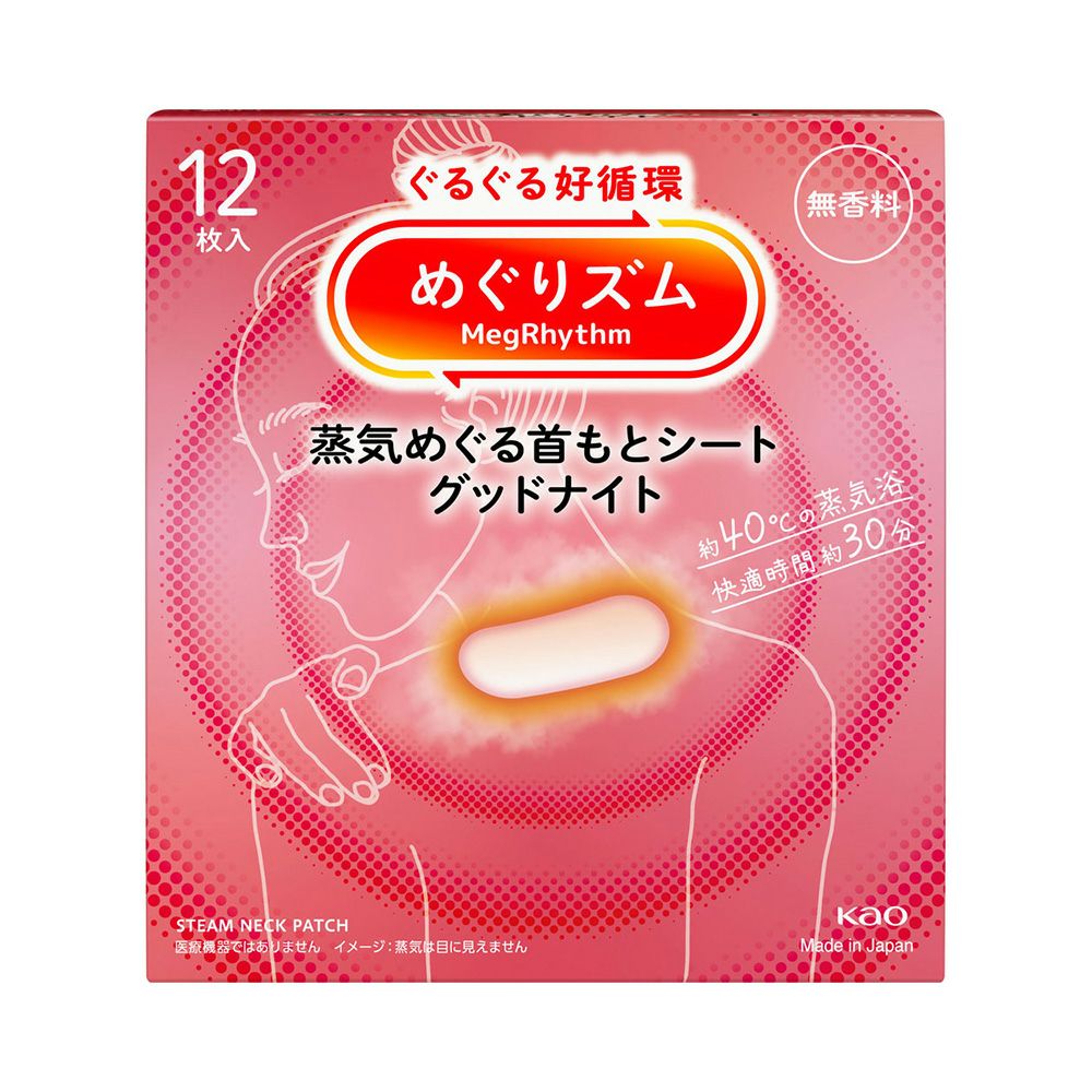 めぐりズム蒸気でグッドナイト無香料 12枚 花王