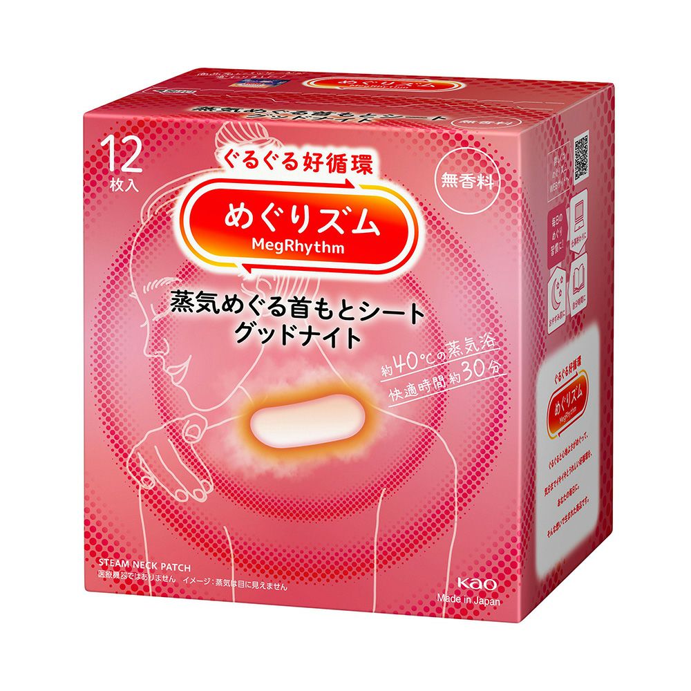 めぐりズム蒸気でグッドナイト無香料 12枚 花王