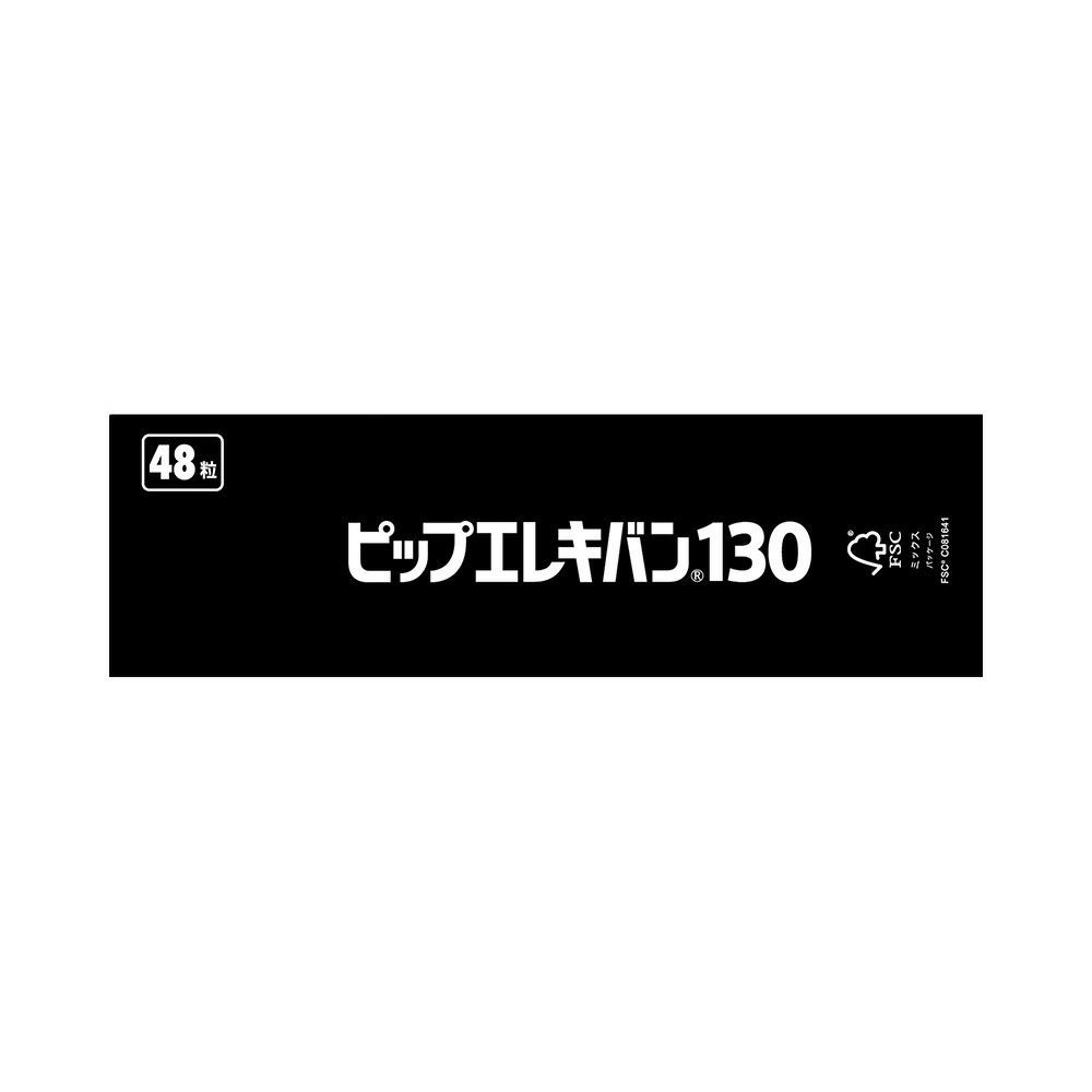 ピップエレキバン１３０ｍＴ 48粒 ピップ