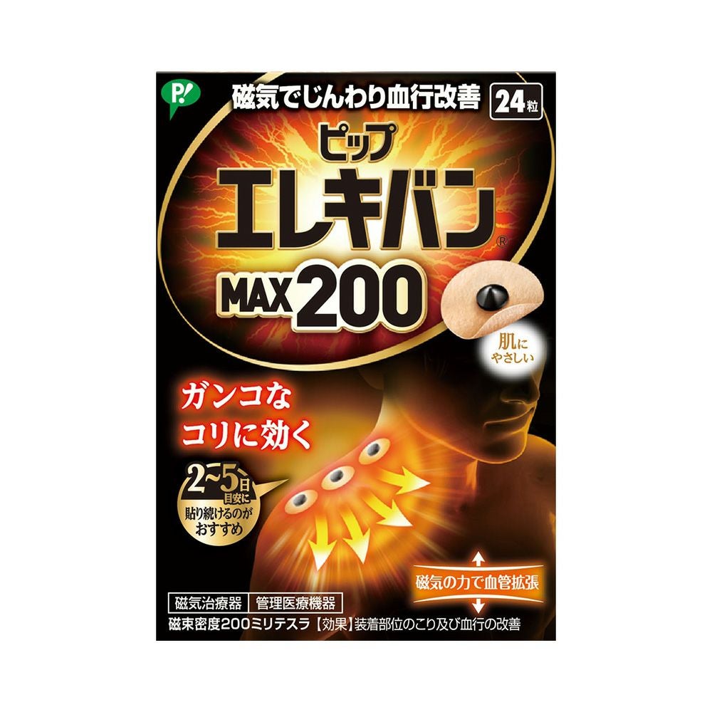 エレキバンＭＡＸ２００ 24粒 ピップ