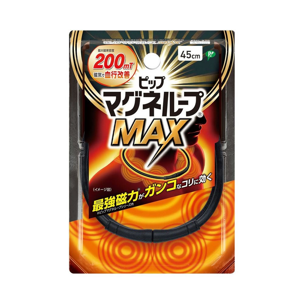 ピップマグネループＭＡＸブラック 45cm ピップ