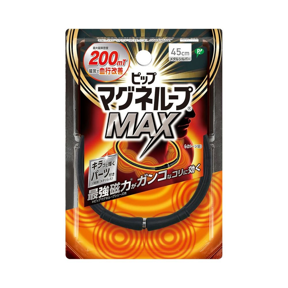 ピップマグネループＭＡＸメタルシルバー 45cm ピップ