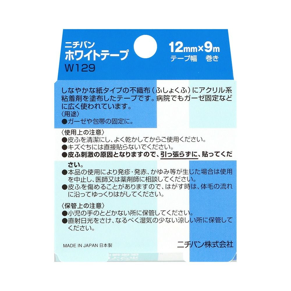 ニチバンホワイトテープ 12mm×9m ニチバン