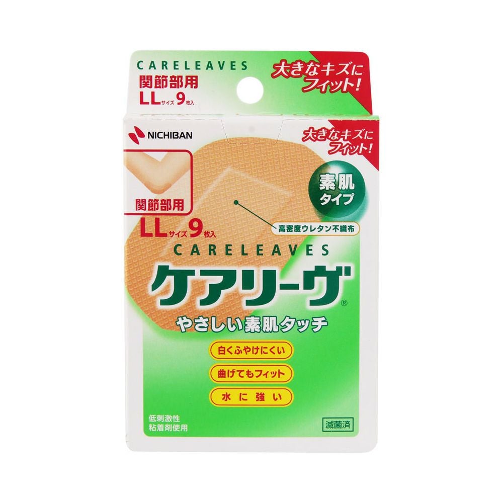 ケアリーヴＬＬ 9枚 ニチバン