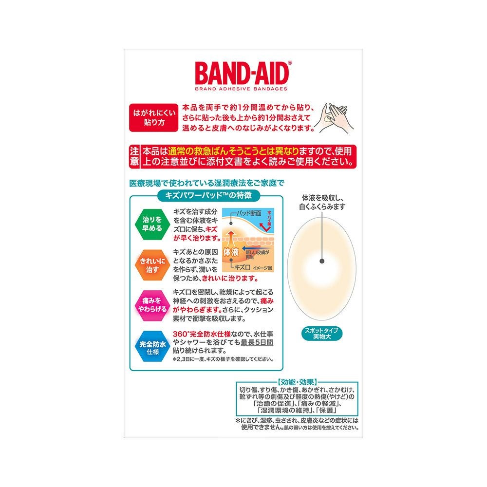 キズパワーパッドスポットタイプ 10P ＪＮＴＬコンシューマーヘルス