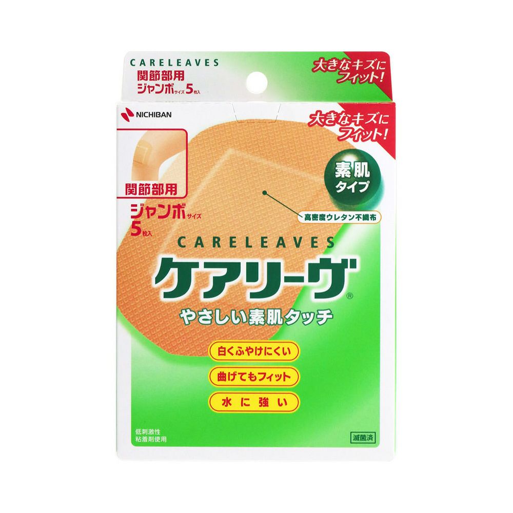 ケアリーヴジャンボ 5枚 ニチバン