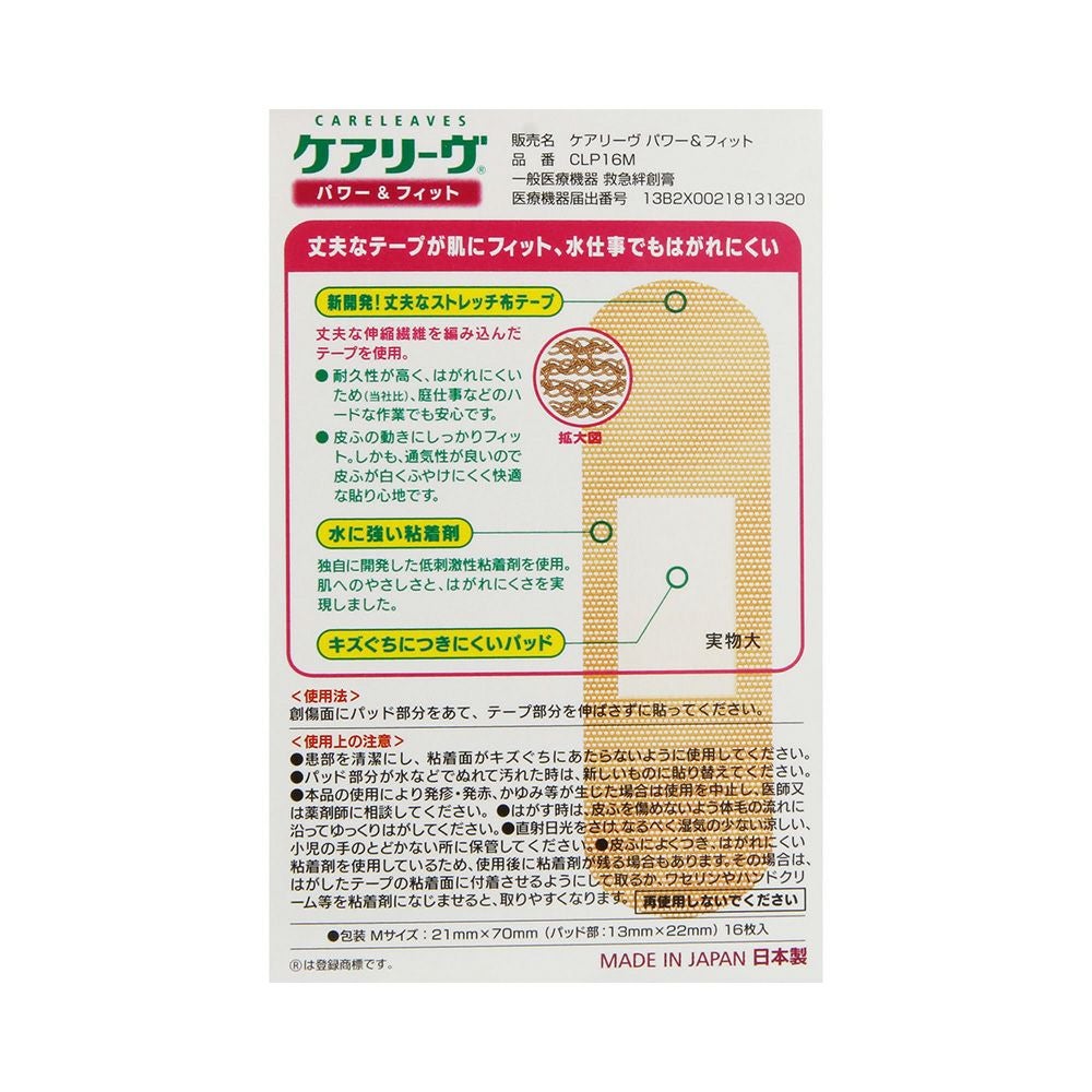 ケアリーヴパワー＆フィットＭ 16枚 ニチバン