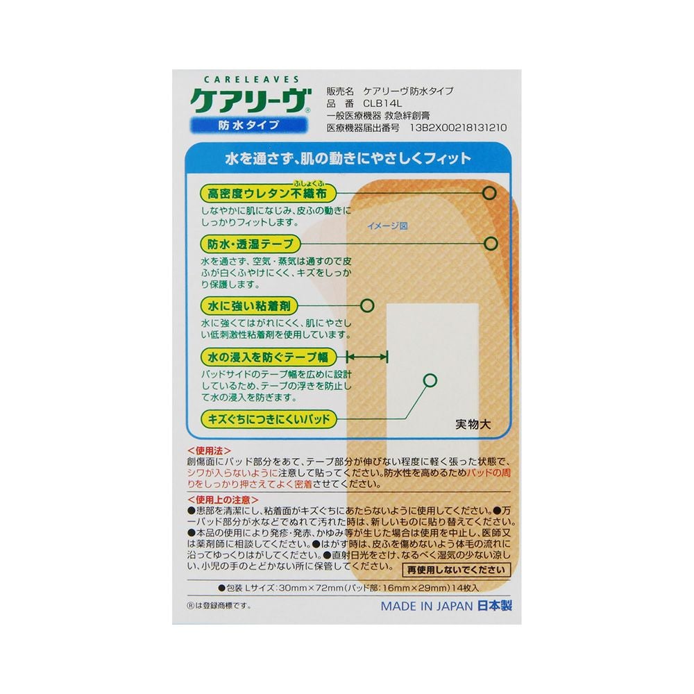 ケアリーヴ防水Ｌサイズ 14枚 ニチバン