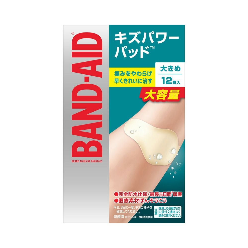 キズパワーパッド大きめサイズ 12枚 ＪＮＴＬコンシューマーヘルス