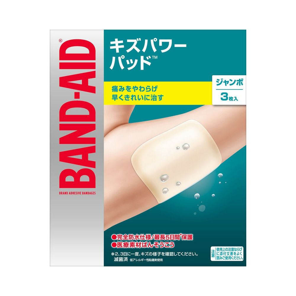 キズパワーパッドジャンボ保護用 3枚 ＪＮＴＬコンシューマーヘルス