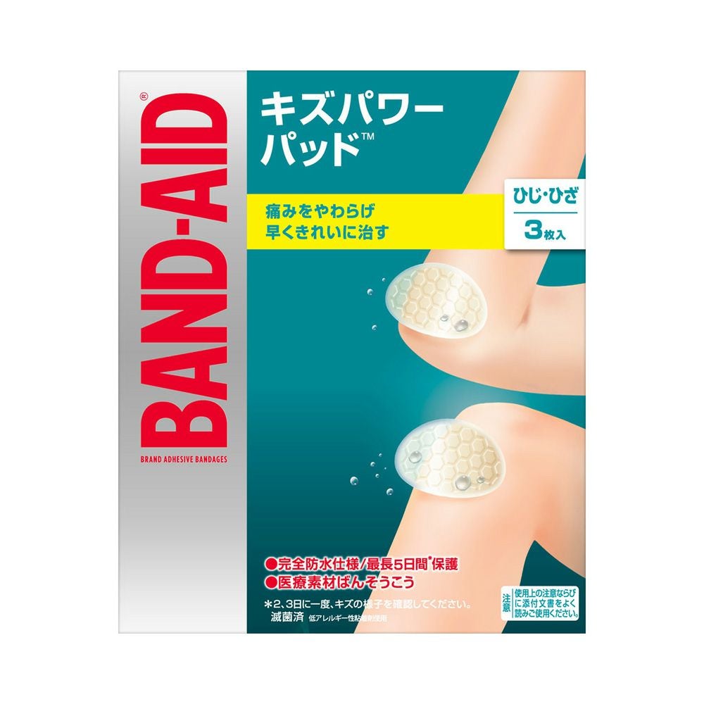 キズパワーパッドひじ・ひざ用 3枚 ＪＮＴＬコンシューマーヘルス