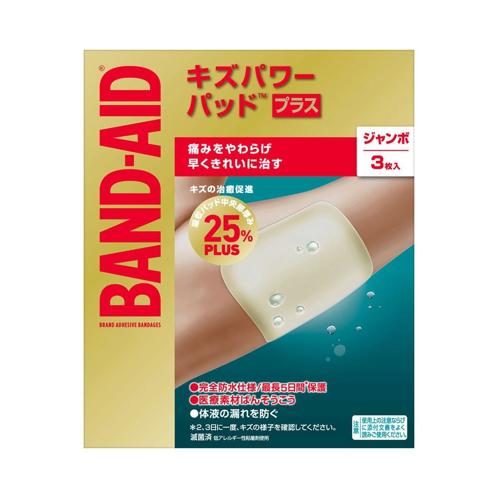 キズパワーパッドプラスジャンボ 3枚 ＪＮＴＬコンシューマーヘルス
