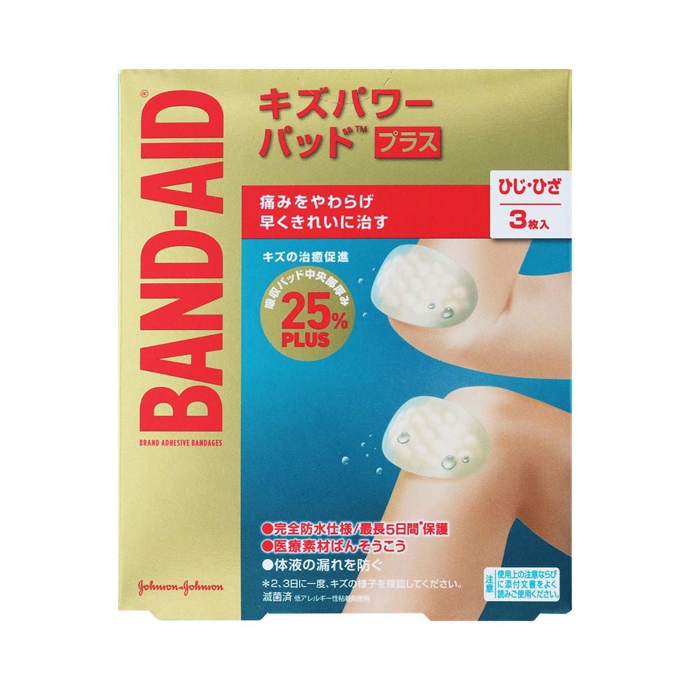 キズパワーパッドプラスヒジヒザ 3枚 ＪＮＴＬコンシューマーヘルス