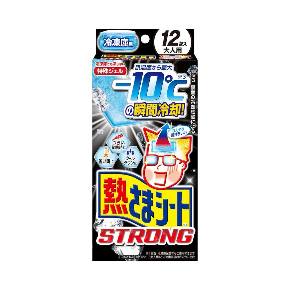 熱さまシートストロング（冷凍庫用） １２枚 小林製薬