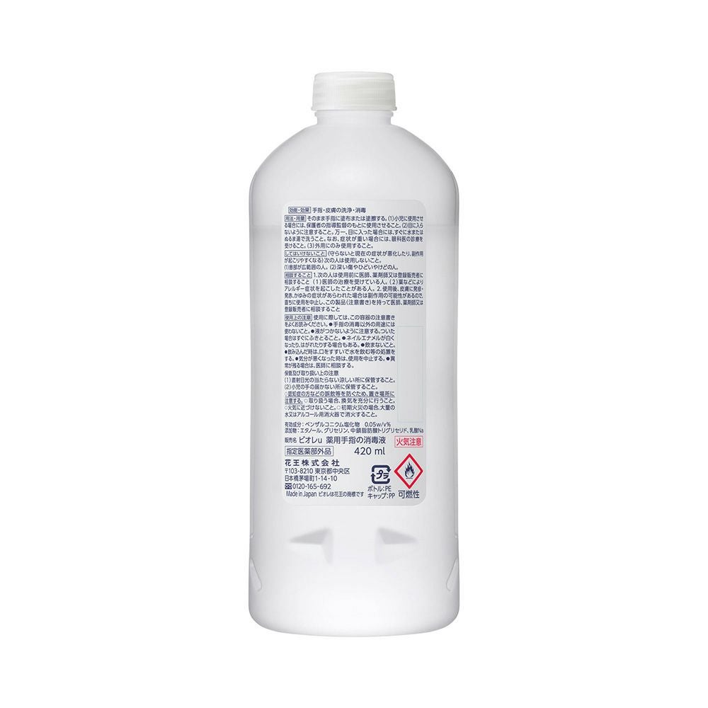 ビオレｕ手指の消毒液つめかえ用 420ml 花王 【指定医薬部外品】