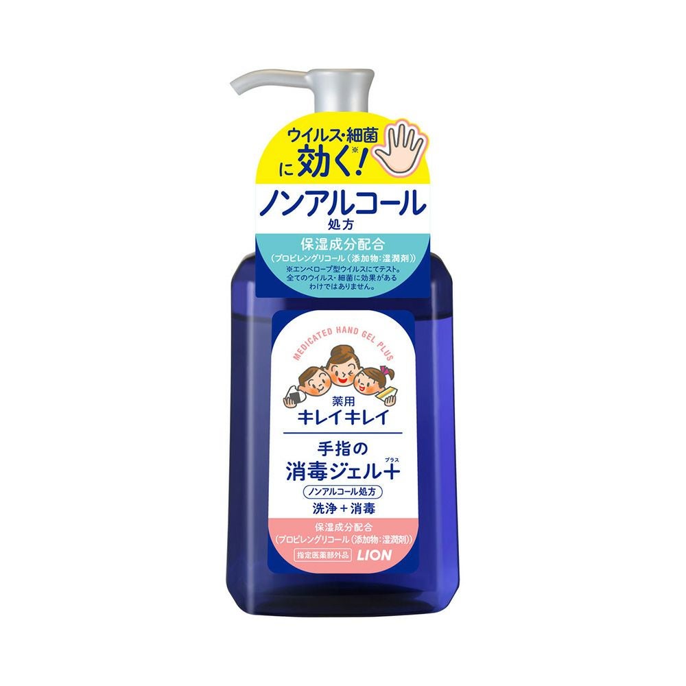 キレイキレイ薬用手指の消毒ジェルプラス 230ml ライオン 【指定医薬部外品】