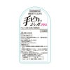 手ピカジェルプラス 60ml 健栄製薬 【指定医薬部外品】