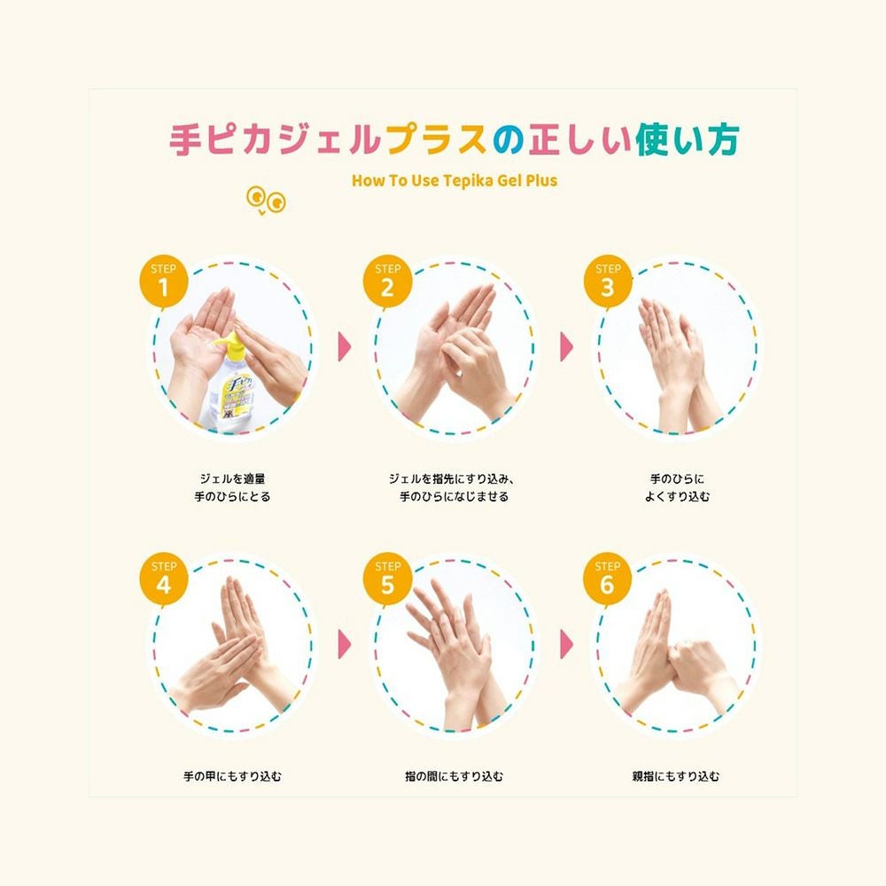 手ピカジェルプラス 60ml 健栄製薬 【指定医薬部外品】