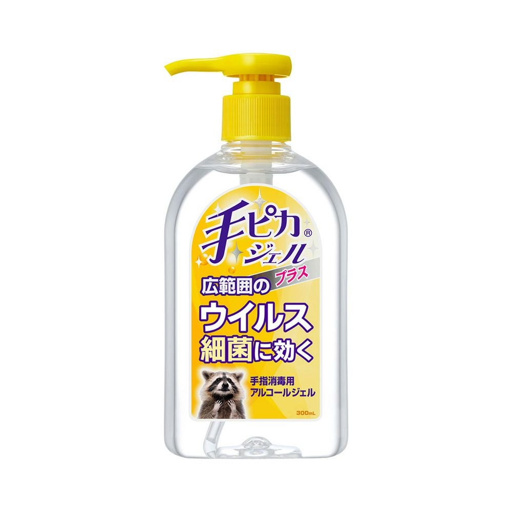 手ピカジェルプラス 300ml 健栄製薬 【指定医薬部外品】