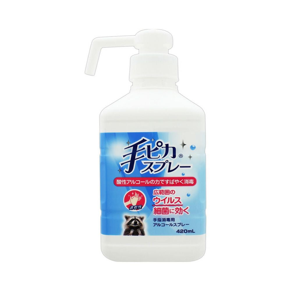 手ピカスプレー 420ml 健栄製薬 【指定医薬部外品】