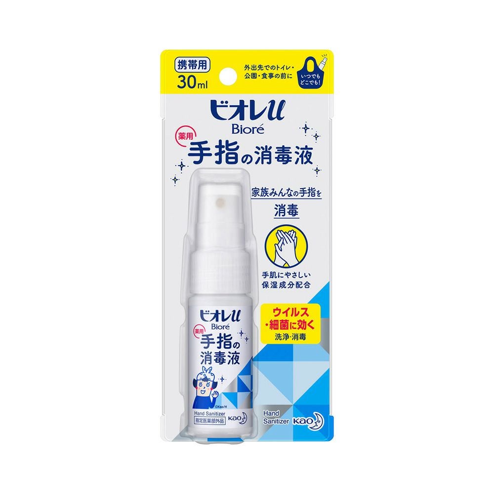 ビオレｕスキットガード手指の消毒スプレー携帯用 30ml 花王 【指定医薬部外品】