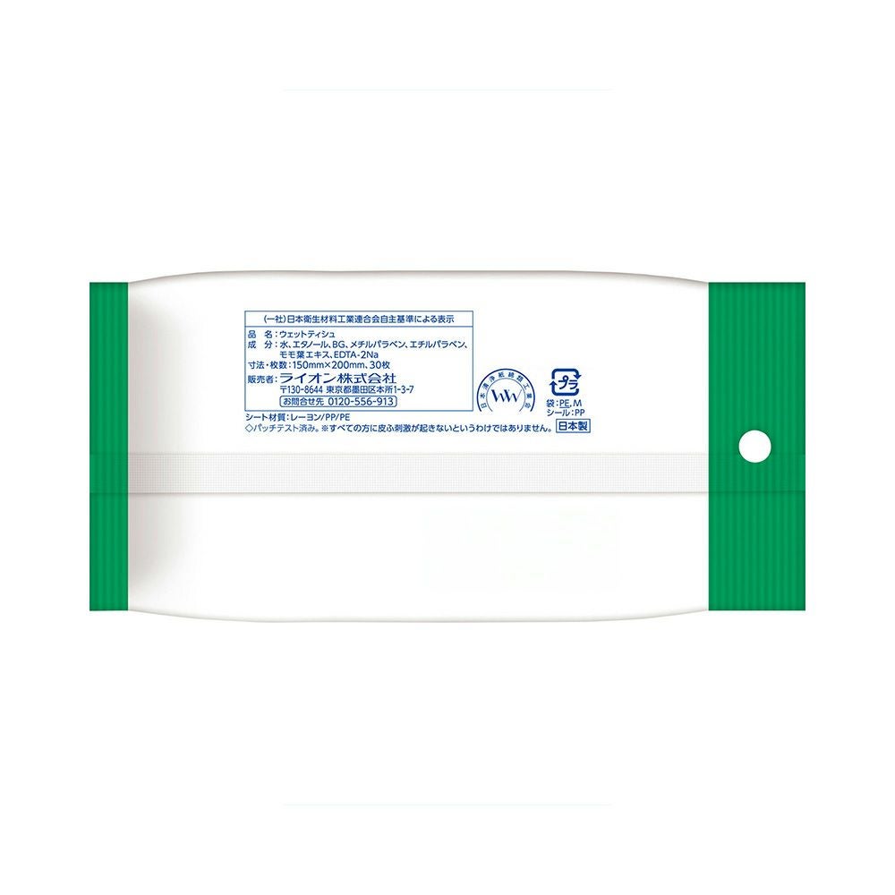 キレイキレイ除菌ウェットシート［アルコールタイプ］ 30枚 ライオン