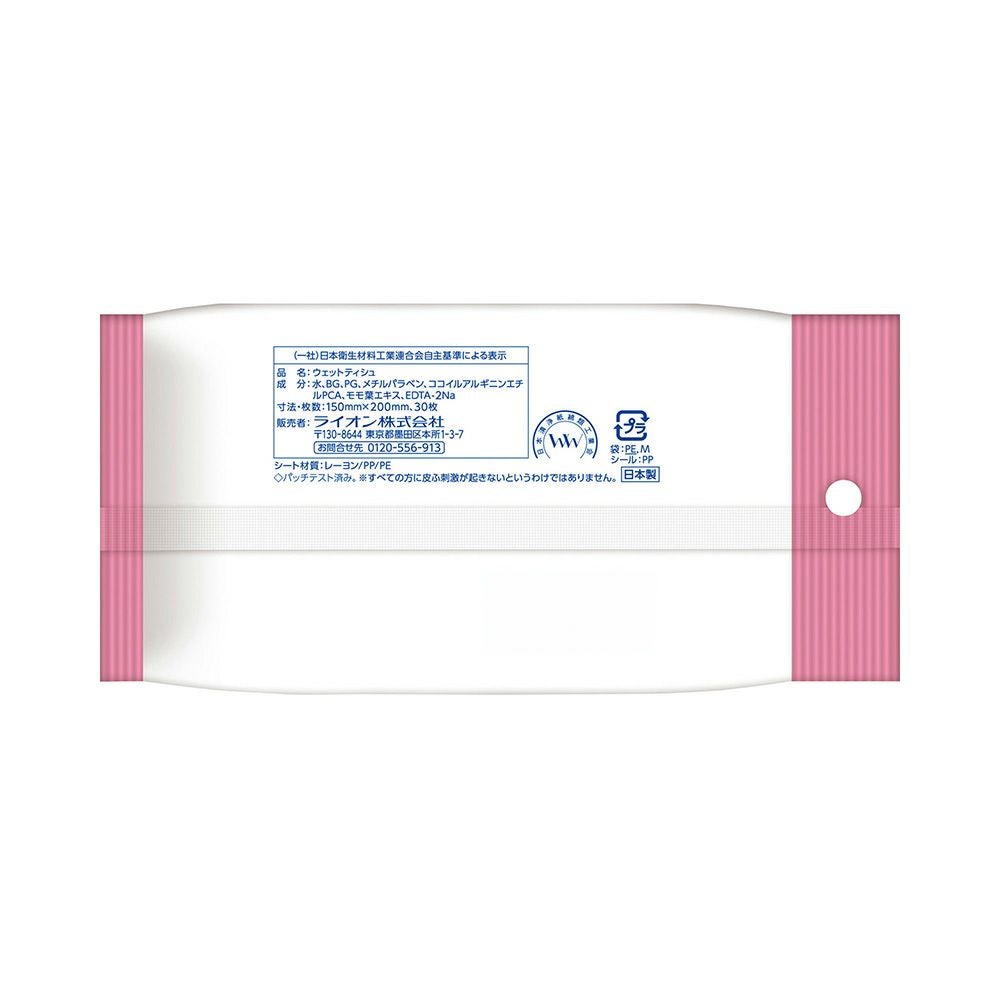 キレイキレイ除菌ウェットシート「ノンアルコール」 30枚 ライオン