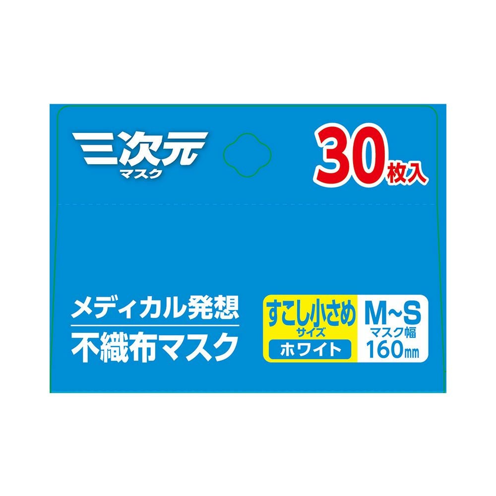 三次元すこし小さめホワイト 30枚 興和