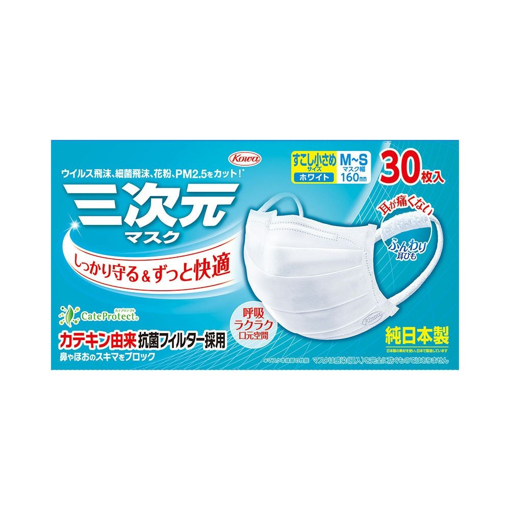 三次元すこし小さめホワイト 30枚 興和