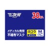 三次元マスクふつうＭホワイト 30枚 興和