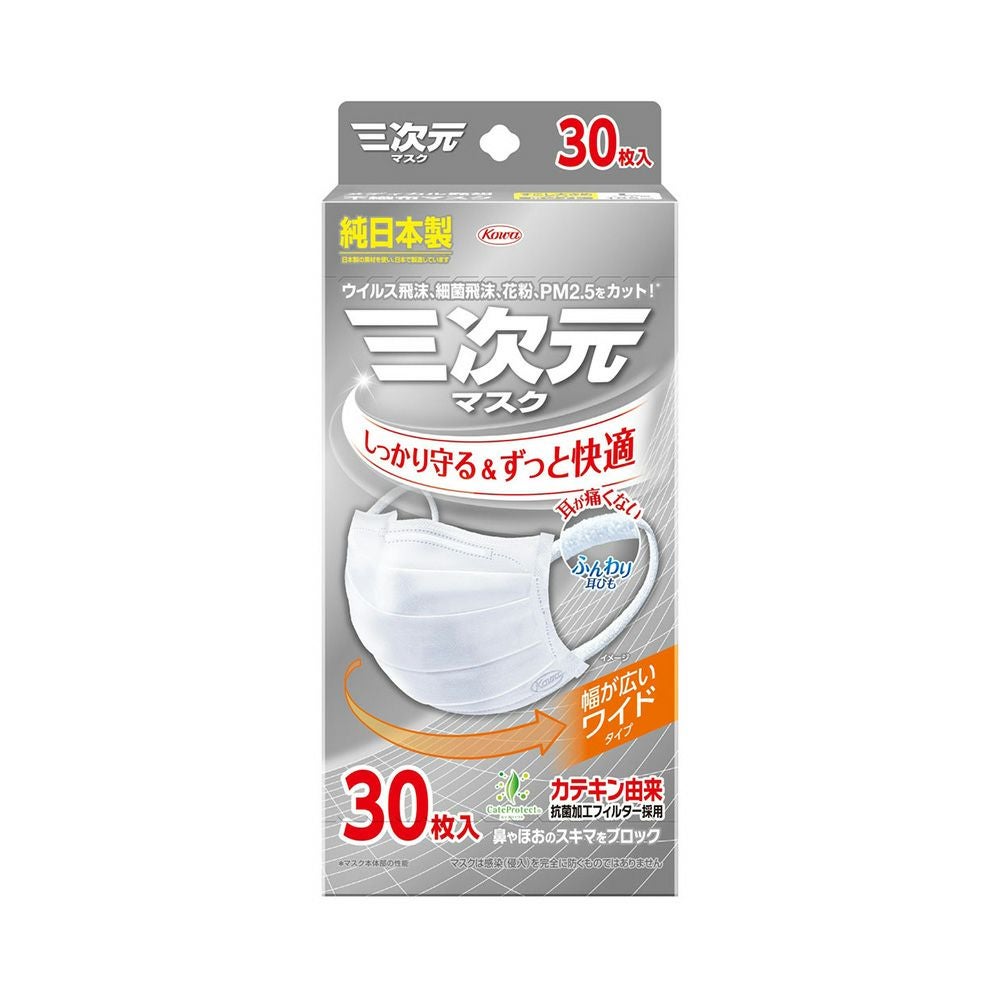 三次元マスクすこし大きめＬホワイト 30枚 興和