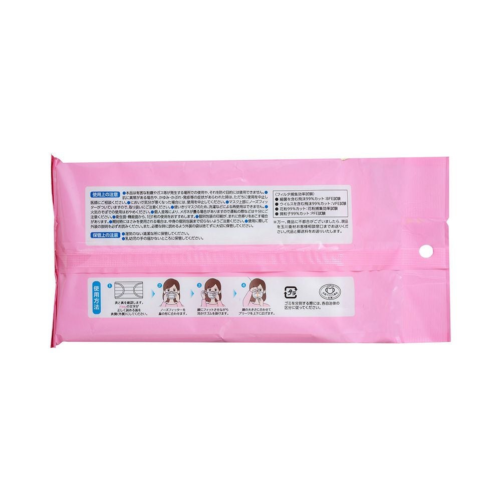 ７ＤＡＹＳマスクＥＸプラスやや小さめ 30枚 玉川衛材