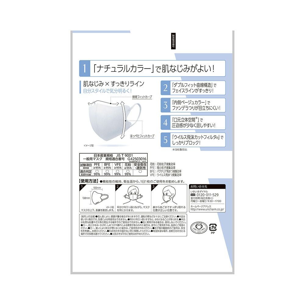 超快適スマートカラーパールホワイト 7枚 ユニ・チャーム