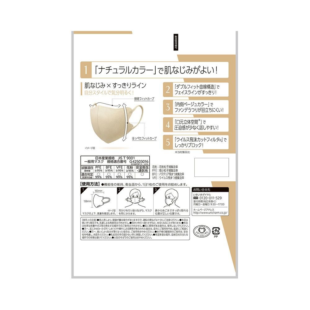 超快適スマートカラーベージュ 7枚 ユニ・チャーム