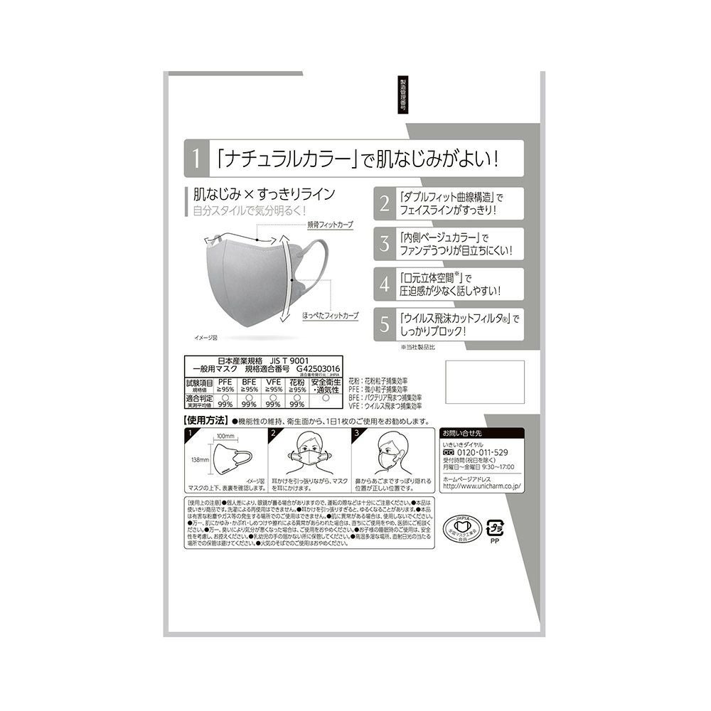 超快適スマートカラーグレー 7枚 ユニ・チャーム